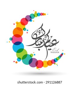 Illustration of Eid Kum Mubarak with intricate Arabic calligraphy and moon for the celebration of Muslim community festival.