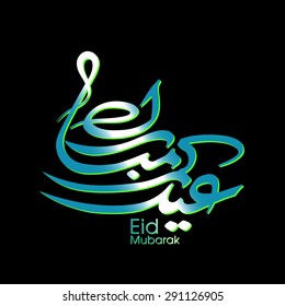 Illustration of Eid Kum Mubarak with intricate Arabic calligraphy for the celebration of Muslim community festival.