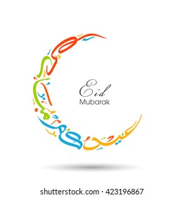 Illustration of Eid Kum Mubarak with intricate Arabic calligraphy for the celebration of Muslim community festival.