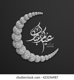 Illustration of Eid Kum Mubarak with intricate Arabic calligraphy and moon for the celebration of Muslim community festival.