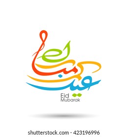 Illustration of Eid Kum Mubarak with intricate Arabic calligraphy for the celebration of Muslim community festival.