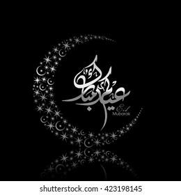 Illustration of Eid Kum Mubarak with intricate Arabic calligraphy and moon for the celebration of Muslim community festival.
