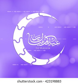 Illustration of Eid Kum Mubarak with intricate Arabic calligraphy and moon for the celebration of Muslim community festival.