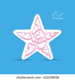 Illustration of Eid Kum Mubarak with intricate Arabic calligraphy for the celebration of Muslim community festival.