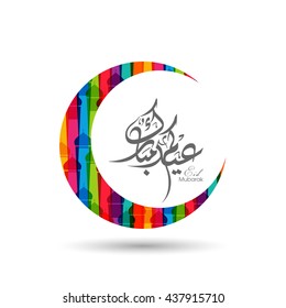 Illustration of Eid Kum Mubarak with intricate moon and Arabic calligraphy.