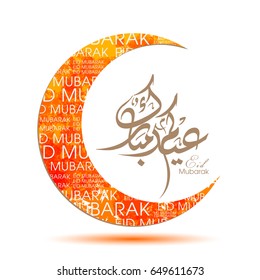 Illustration of Eid Kum Mubarak with intricate Arabic calligraphy and moon for the celebration of Muslim community festival.
