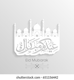 Illustration of Eid Kum Mubarak with intricate Arabic calligraphy and mosque for the celebration of Muslim community festival.