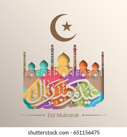 Illustration von Eid Kum Mubarak mit aufwändiger arabischer Kalligraphie und Moschee zur Feier des muslimischen Gemeindefestivals.
