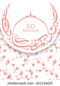 Illustration of Eid Kum Mubarak with intricate Arabic calligraphy for the celebration of Muslim community festival.