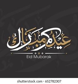 Illustration of Eid Kum Mubarak with intricate Arabic calligraphy for the celebration of Muslim community festival.