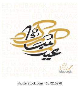 Illustration of Eid Kum Mubarak with intricate Arabic calligraphy for the celebration of Muslim community festival.