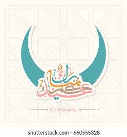 Illustration of Eid Kum Mubarak with intricate Arabic calligraphy and moon for the celebration of Muslim community festival.