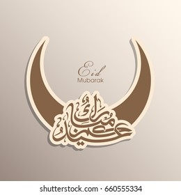 Illustration of Eid Kum Mubarak with intricate Arabic calligraphy and moon for the celebration of Muslim community festival.