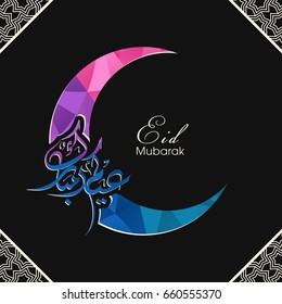 Illustration of Eid Kum Mubarak with intricate Arabic calligraphy and moon for the celebration of Muslim community festival.