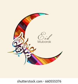 Illustration of Eid Kum Mubarak with intricate Arabic calligraphy and moon for the celebration of Muslim community festival.