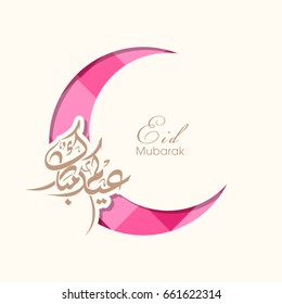 Illustration of Eid Kum Mubarak with intricate Arabic calligraphy and moon for the celebration of Muslim community festival.