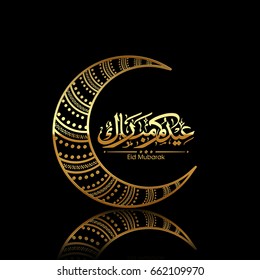Illustration of Eid Kum Mubarak with intricate Arabic calligraphy and moon for the celebration of Muslim community festival.