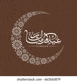 Illustration of Eid Kum Mubarak with intricate Arabic calligraphy and moon for the celebration of Muslim community festival.