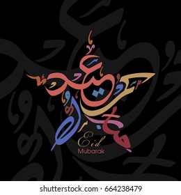 Illustration of Eid Kum Mubarak with intricate Arabic calligraphy for the celebration of Muslim community festival.