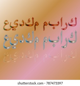 Illustration of Eid Kum Mubarak with intricate Arabic calligraphy for the celebration of Muslim community festival.