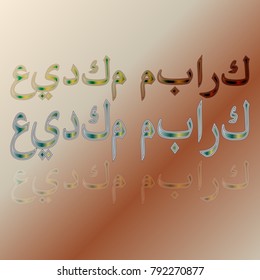 Illustration of Eid Kum Mubarak with intricate Arabic calligraphy for the celebration of Muslim community festival.