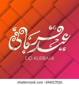 Illustration of Eid Kurbani with Arabic calligraphy for the celebration of Muslim community festival.