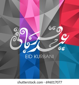 Illustration of Eid Kurbani with Arabic calligraphy for the celebration of Muslim community festival.