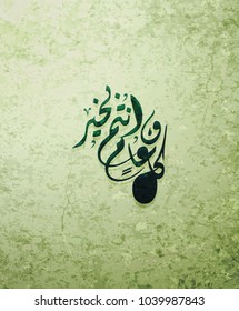 Illustration of Eid mubarak and Aid said. beautiful islamic and arabic background of calligraphy wishes Aid el fitre and el adha greeting moubarak and mabrok for Muslim Community festival
