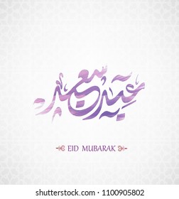 Illustration of Eid mubarak and Aid said. beautiful islamic and arabic background of calligraphy wishes Aid el fitre and el adha greeting moubarak and mabrok for Muslim Community festival.