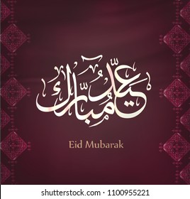 Illustration of Eid mubarak and Aid said. beautiful islamic and arabic background of calligraphy wishes Aid el fitre and el adha greeting moubarak and mabrok for Muslim Community festival.