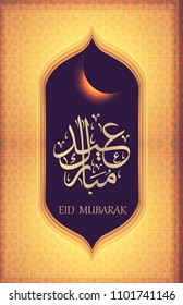 Illustration of Eid mubarak and Aid said. beautiful islamic and arabic background of calligraphy wishes Aid el fitre and el adha greeting moubarak and mabrok for Muslim Community festival.