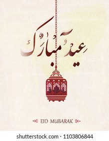 Illustration of Eid mubarak and Aid said. beautiful islamic and arabic background of calligraphy wishes Aid el fitre and el adha greeting moubarak and mabrok for Muslim Community festival.