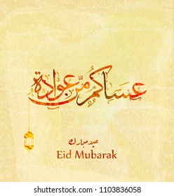 Illustration of Eid mubarak and Aid said. beautiful islamic and arabic background of calligraphy wishes Aid el fitre and el adha greeting moubarak and mabrok for Muslim Community festival.