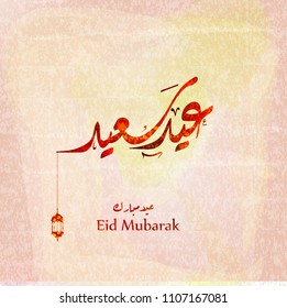 Aid El Fitr Images Photos Et Images Vectorielles De Stock Shutterstock