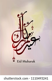 Illustration of Eid mubarak and Aid said. beautiful islamic and arabic background of calligraphy wishes Aid el fitre and el adha greeting moubarak and mabrok for Muslim Community festival.