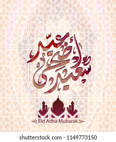 Illustration of Eid mubarak and Aid said. beautiful islamic and arabic background of calligraphy wishes Aid el fitre and el adha greeting moubarak and mabrok for Muslim Community festival