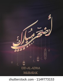 Illustration of Eid mubarak and Aid said. beautiful islamic and arabic background of calligraphy wishes Aid el fitre and el adha greeting moubarak and mabrok for Muslim Community festival