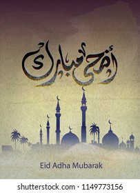 Illustration of Eid mubarak and Aid said. beautiful islamic and arabic background of calligraphy wishes Aid el fitre and el adha greeting moubarak and mabrok for Muslim Community festival