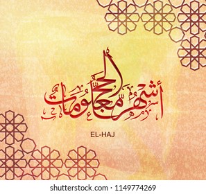Illustration of Eid mubarak and Aid said. beautiful islamic and arabic background of calligraphy wishes Aid el fitre and el adha greeting moubarak and mabrok for Muslim Community festival