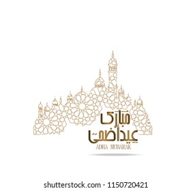 Illustration of Eid mubarak and Aid said. beautiful islamic and arabic background of calligraphy wishes Aid el fitre and el adha greeting moubarak and mabrok for Muslim Community festival.
