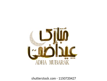Illustration of Eid mubarak and Aid said. beautiful islamic and arabic background of calligraphy wishes Aid el fitre and el adha greeting moubarak and mabrok for Muslim Community festival.
