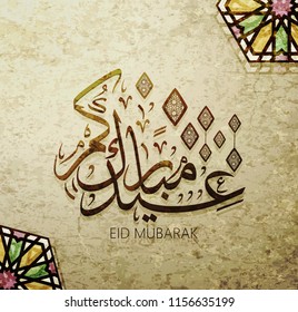 Illustration of Eid mubarak and Aid said. beautiful islamic and arabic background of calligraphy wishes Aid el fitre and el adha greeting moubarak and mabrok for Muslim Community festival