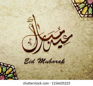 Aid Moubarak Images Stock Photos Vectors Shutterstock