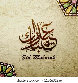 Illustration of Eid mubarak and Aid said. beautiful islamic and arabic background of calligraphy wishes Aid el fitre and el adha greeting moubarak and mabrok for Muslim Community festival