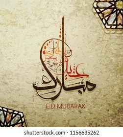 Illustration of Eid mubarak and Aid said. beautiful islamic and arabic background of calligraphy wishes Aid el fitre and el adha greeting moubarak and mabrok for Muslim Community festival