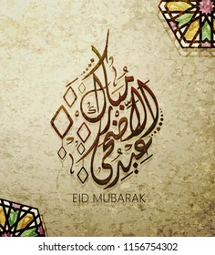 Illustration of Eid mubarak and Aid said. beautiful islamic and arabic background of calligraphy wishes Aid el fitre and el adha greeting moubarak and mabrok for Muslim Community festival.