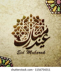 Illustration of Eid mubarak and Aid said. beautiful islamic and arabic background of calligraphy wishes Aid el fitre and el adha greeting moubarak and mabrok for Muslim Community festival.