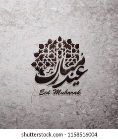 Illustration of Eid mubarak and Aid said. beautiful islamic and arabic background of calligraphy wishes Aid el fitre and el adha greeting moubarak and mabrok for Muslim Community festival.