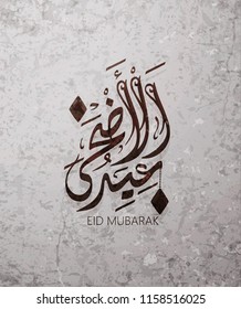 Illustration of Eid mubarak and Aid said. beautiful islamic and arabic background of calligraphy wishes Aid el fitre and el adha greeting moubarak and mabrok for Muslim Community festival.