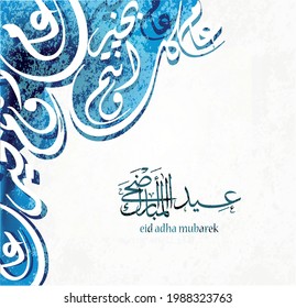 Illustration of Eid mubarak and Aid said. beautiful islamic and arabic background of calligraphy wishes Aid el fitre and el adha greeting moubarak and mabrok for Muslim Community festival.